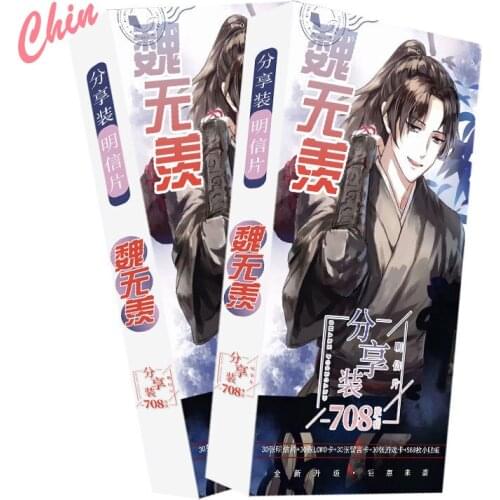Mo Xiang Tong Xiu BL Novel Mo Dao Zu Shi Wei Wuxian Postcard Present Stickers Hemp Rope Wooden Clamps Wallet Photo BL Fiction