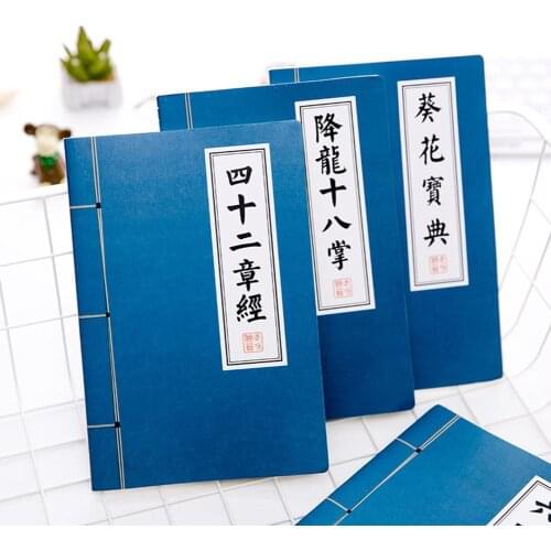 Vintage Chinese Scriptures Martial Arts Kongfu A5 Notebooks Stationery Supplies Vintage Design Cool and Funny Kongfu Name Printe