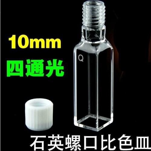 10mm Quartz Screw Cuvette Fluorescent Four-sided Light Transmission / Threaded Port / Injectable / Export Product