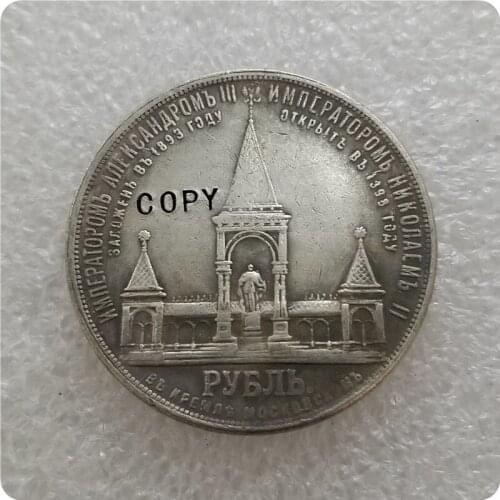 Tpye #3 :1898 Russia 1 Rouble Copy Coin commemorative coins-replica coins medal coins collectibles