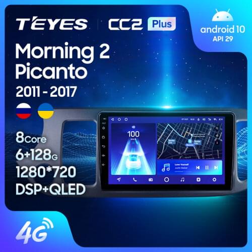 TEYES CC2L CC2 Plus For Kia Morning 2 picanto 2011 - 2017 Car Radio Multimedia Video Player Navigation GPS Android No 2din 2 din