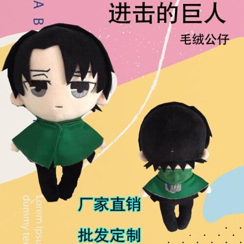 Anime Attack on Titan Plush Doll Toy Levi Ackerman Cute Soft Stuffed Pillow Toys Gift 20cm