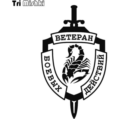 Tri Mishki HZX290# 20*11.7cm veteran of the fighting funny car stickers Windscreen Vinyl Decals Accessories Car Sticker