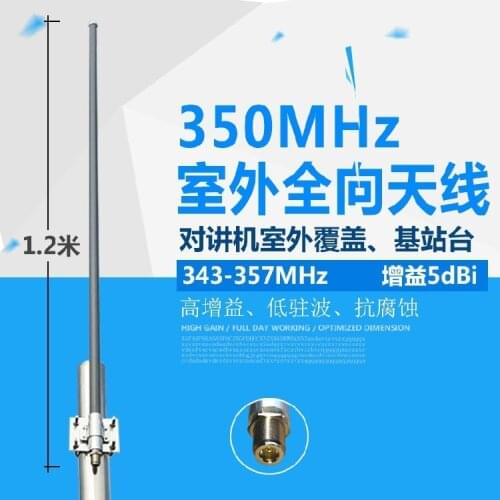 Mhz Antenna Walkie-talkie Special-purpose Band Signal Communication Command Network Colony Signal Communication Base Station