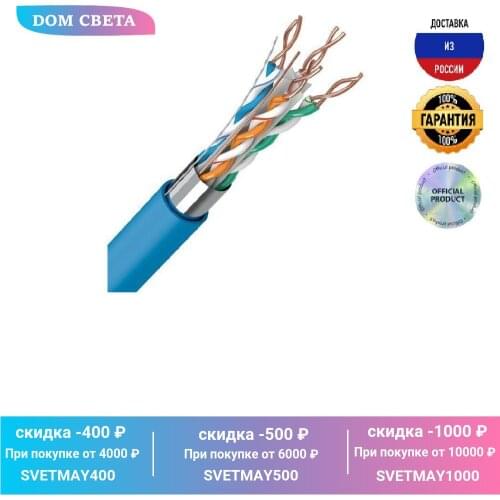 Кабели связи Arlight China At AliExpress