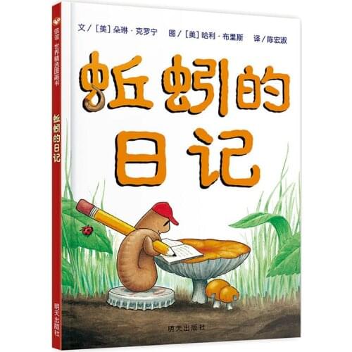 Childrens Articles Mandarin Storybook Worm Diary Hardcover Hardboard Childrens Learning Practical Products Baby Chinese Books
