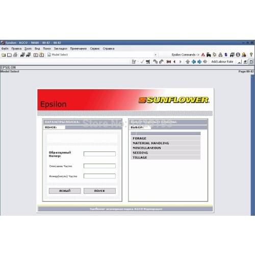 Sunflower 2021 Spare Parts Books and Service Manuals