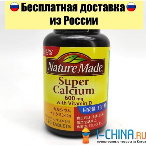 Nature Made Goods For Beauty And Health