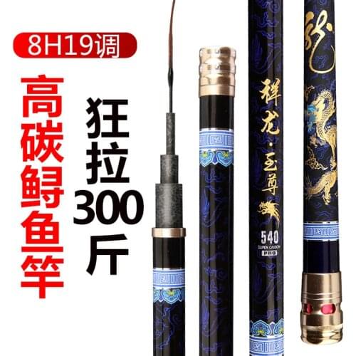 High carbon rod green sturgeon Fishing rod 8 H19 Tune light hard Taiwan fishing rod big fish rob rod New rod 4.5M-9M