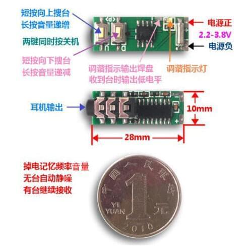 DYKB FM Radio Receiver Module 70-108Mhz MCU DSP Stereo Power Down Memory Frequency Volume 3.7V POWER 3.5mm Audio Out