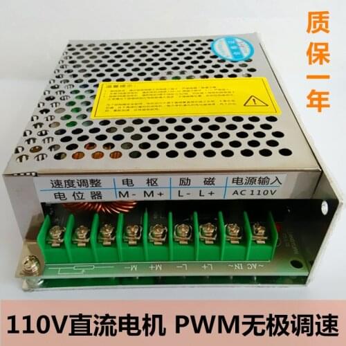 110V High Power DC Permanent Magnet\excitation Brush Motor Motor PWM Speed Control Controller Board\drive Module