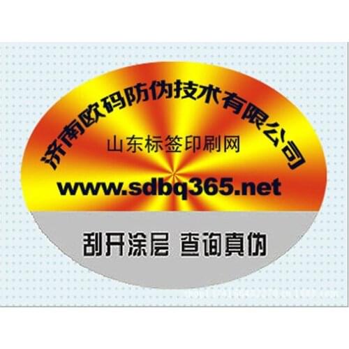 Customized private label,fancy self adhesive biscuits private sticker label,biscuits private label with high quality