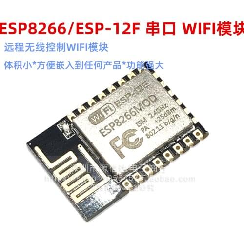 2.4G Internet of things ESP8266 ESP-12F 12E 12S serial port WiFi remote wireless control module