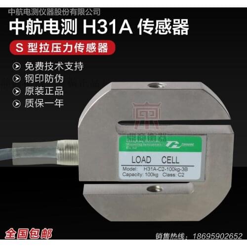 Environmental protection testing of motor vehicle detection line S type H31A-C2-1.0t-3B tension sensor