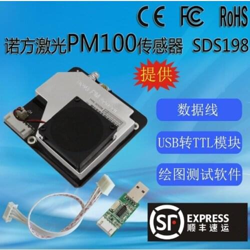 PM100/TSP Air particle/dust sensor SDS198, laser inside, digital output SAMPLE with USB and cable