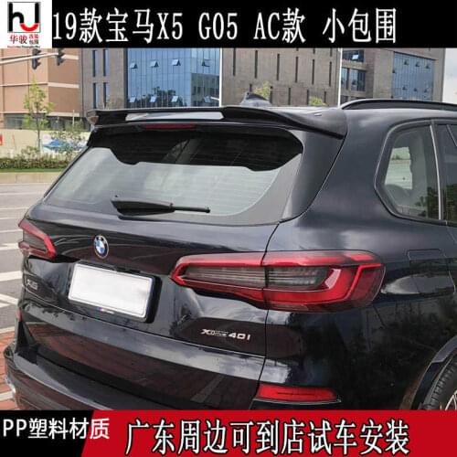Applied to 19-20 Special New X5 Modified Ac Large Surround Front Shovel Rear Lip Skirt Tail Body Decoration G0540