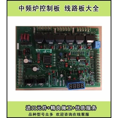 MPU-8FK intermediate frequency furnace accessories IF electric furnace control board IF quenching power main control board