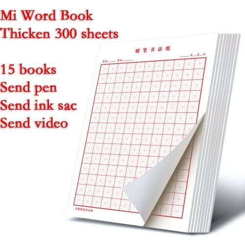 New 15pcs/set Pen Calligraphy Paper Chinese character Writing grid rice square exercise book for beginner for chinese practice