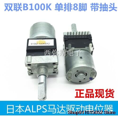 Original Japan ALPS motor drive type potentiometer RK168 B100 x 2 single row 8 feet with a tap
