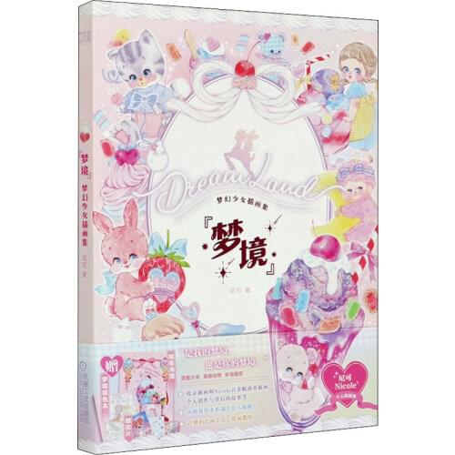 Dreamland Fantasy Girl Illustration Collection Book Lovely Sweet Girl Art Coloring Book Poster Postcard Gift