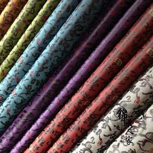 Brocade cloth fabric Ancient costume hanfu serging decoration qipao fabric cloth/brocade - chunxiao font/100cm*90cm