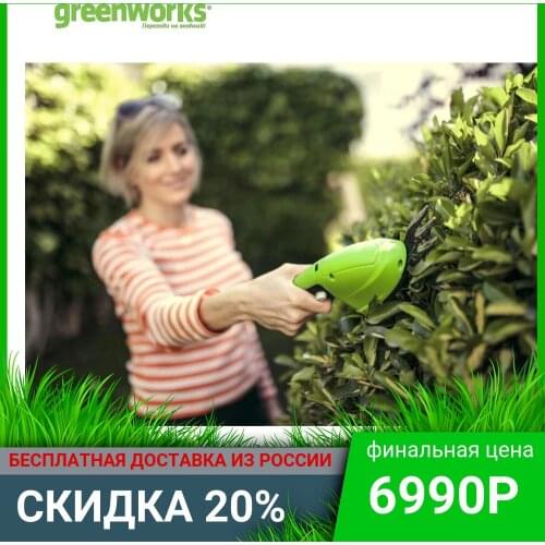 GREENWORKS Battery Electric Shears