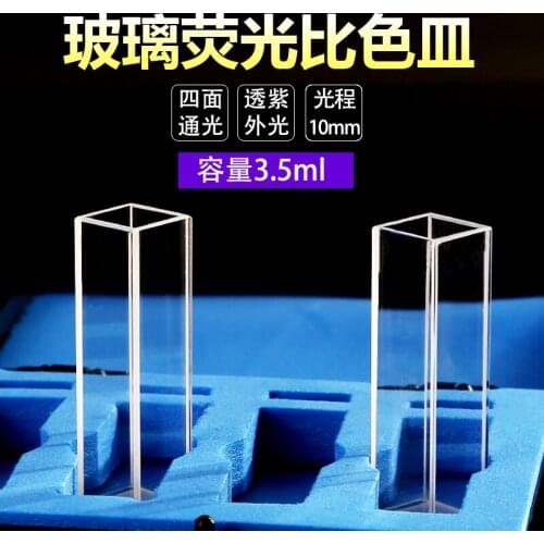 10mm glass fluorescent than color dish high light transmittance acid and alkali resistant melting laboratory can be seen through