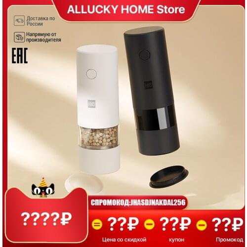 Huo Hou Electric Pepper Grinders