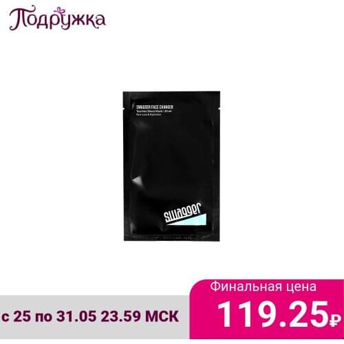 SWAGGER Skin Care Products