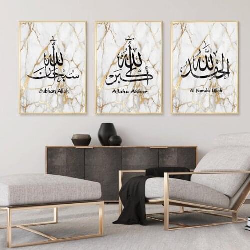 Gold Marble Stone Islamic Calligraphy Canvas Painting Muslim Wall Art Prints Pictures Posters Living Room Interior Home Decor