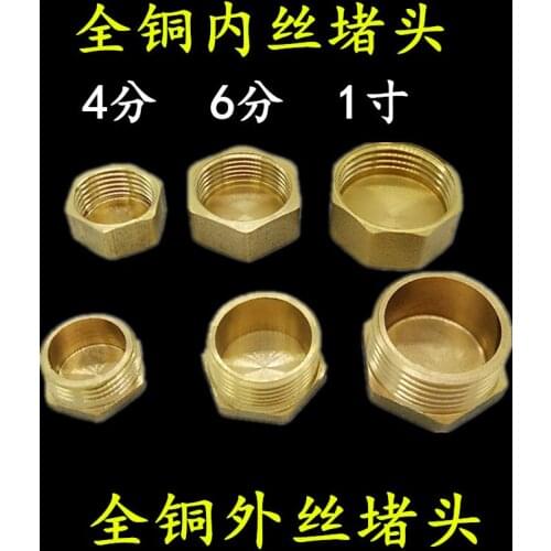 4 points 6 points 1 inch copper wire inside the plug plugging cap plug head nut angle valve cover accessories DN15 20