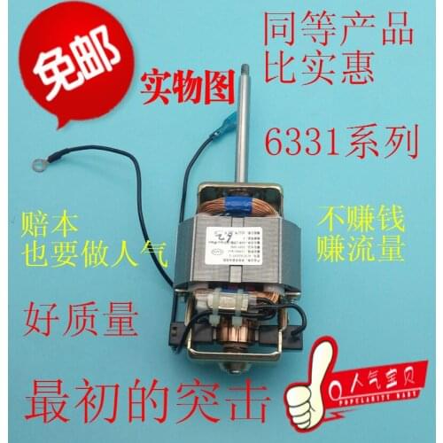 Soymilk Motor Motor Hc6331 Motor Accessories Flat Blade Hole Universal Long Shaft Short Shaft 6331 Motor