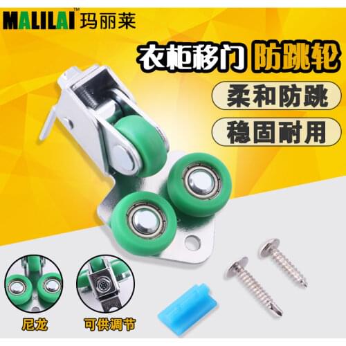 Wardrobe Sliding door pulley anti-jump wheel light damper anti-jump low noise wheel buffer damper matching limit