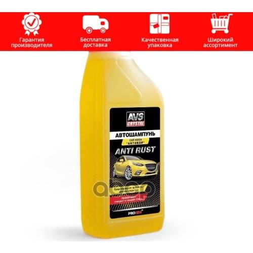 AVS Car Interior Care Products