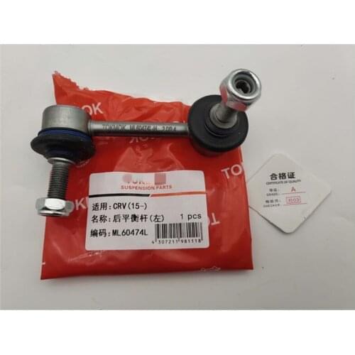 Rear stabilizer bar ball joint for Hond CR-V boom connecting rod