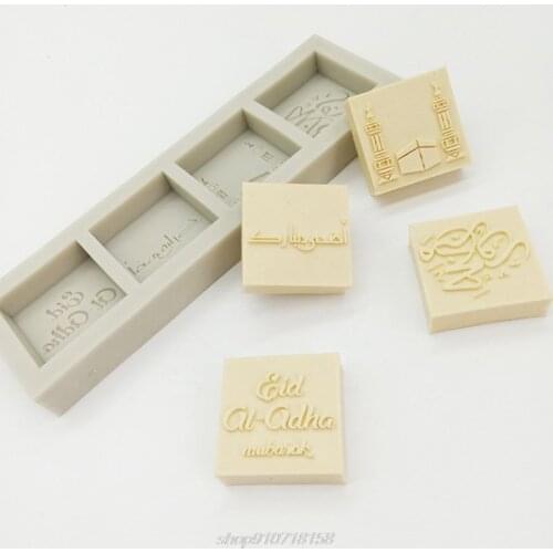 Eid Mubarak Letter Silicone Mold Fondant Mousse Cake Chocolate Decorating Sugarcraft Paste Mould J13 21 Dropshipping
