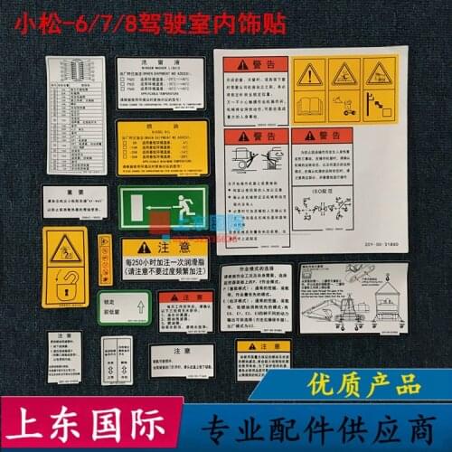Free shipping for Komatsu PC120 200 220 -6 -7 -8 Interior label Cab glass stickers Excavator accessories