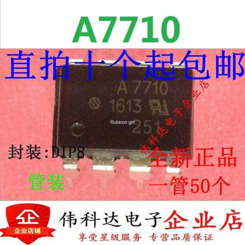 HCPL-7710 A7710 In-line DIP-8 high-speed optocoupler isolator photoelectric coupler can be photographed directly