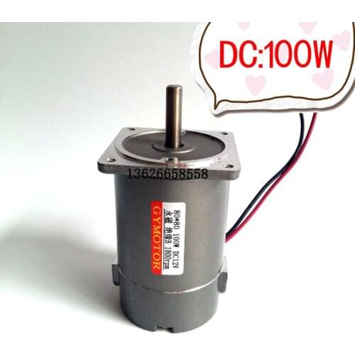 100W DC12V 24V 220V type 80 DC optical axis motor Permanent magnet DC motor