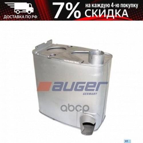 AUGER Exhaust Systems
