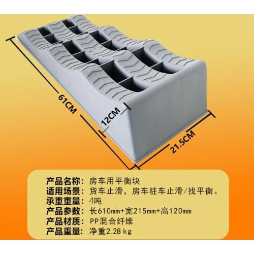 Camper Trailer SUV Car Wheel Chocks, Leveler, Stabilizer On Uneven Ground- Great For Leveling And Raising Auto anti-slip devices