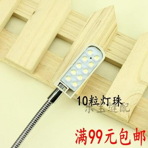 10 beads insert import sewing machine energy saving work sewing machine LED lamp 220V 380V