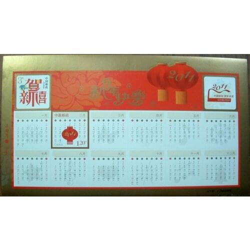 Happy New Year 2011 China souvenir sheet Post Stamps Postage Collection