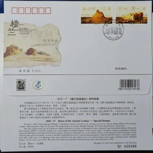 2010-17 site of Loulan City , Frist Day Cover China Post Stamps Postage Collection