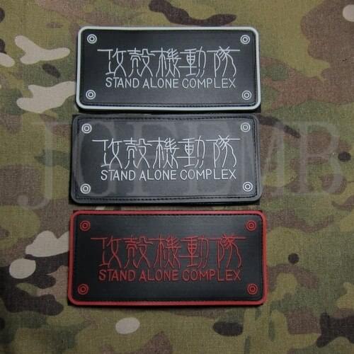 GHOST IN SHELL-STAND ALONE COMPLEX Chest Tag 3D PVC patch