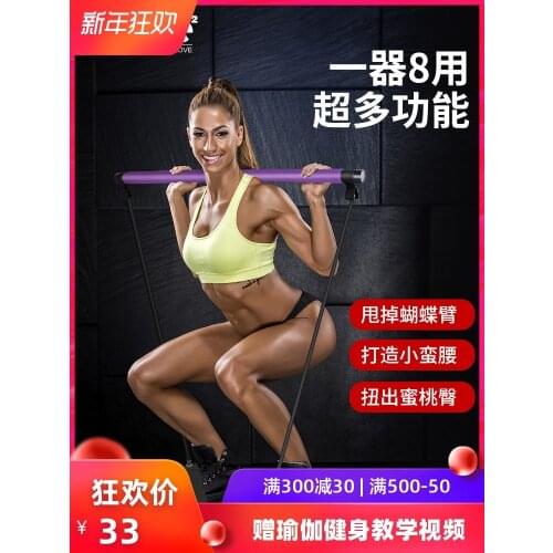 Yoga Pilates fitness stick hip lift equipment stretch belt elastic pull rope all-round multifunctional home sports training