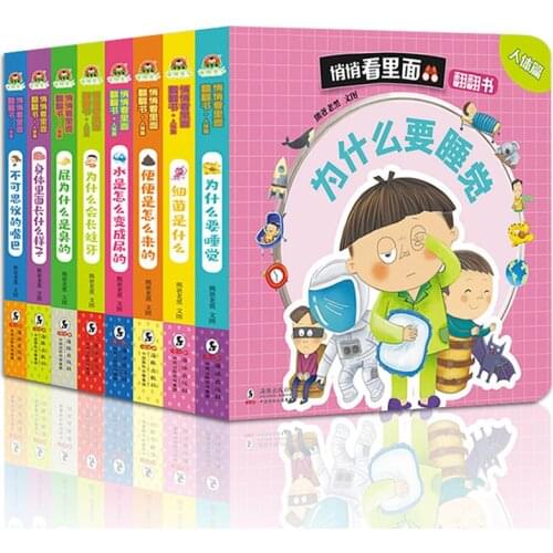 8 Pcs/Set Childrens 3D three-dimensional flip book 0-6 years old Baby Enlightenment Cognitive Book Early Education Puzzle Book