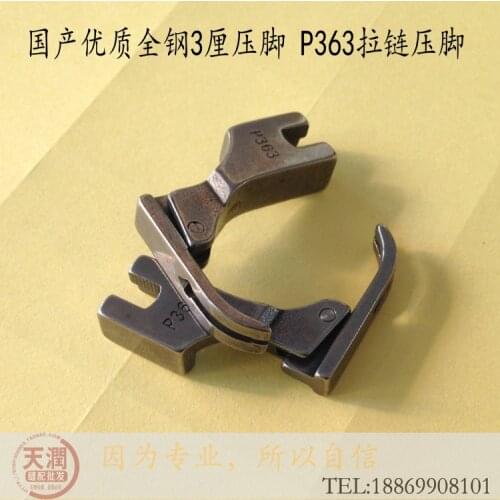 High quality steel flat presser foot 3 PCT zipper foot 363 foot toothpick fine sewing machine presser foot accessories