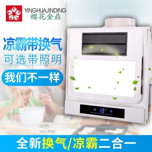Kitchen and bathroom ceiling Liangba ventilating fan two-in-one blower exhaust lighting cooling fan exhaust fan