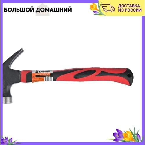 Молотки ЕРМАК China At AliExpress